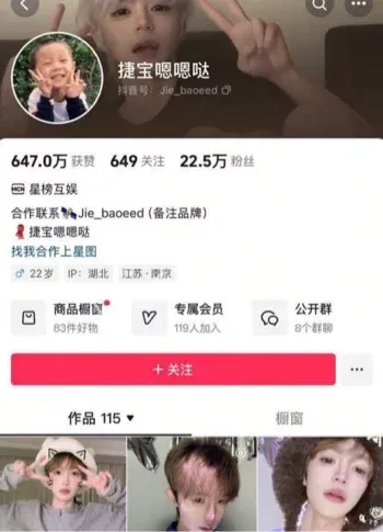 捷宝嗯嗯哒睡粉瓜